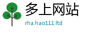 777888管家婆精准四肖被2025新奥天天开好彩新奥彩免费版